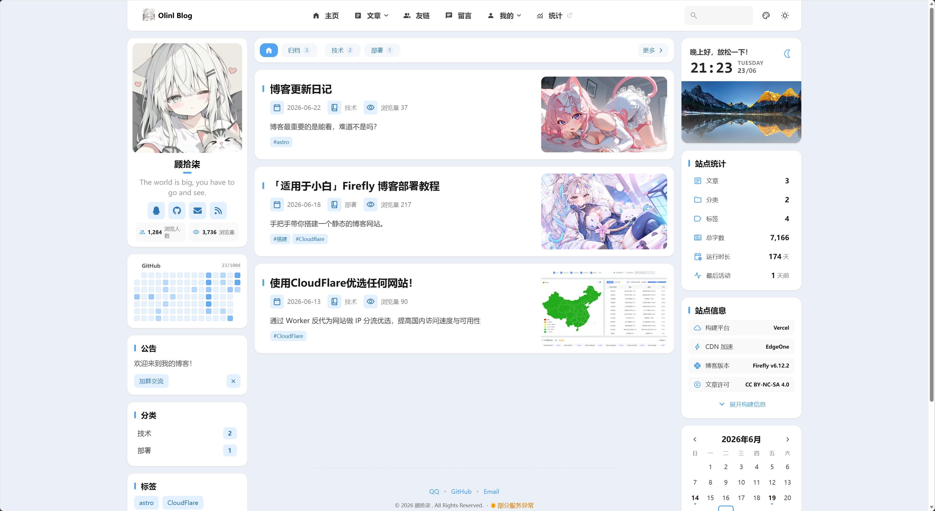 「迁」Firefly 博客部署教程